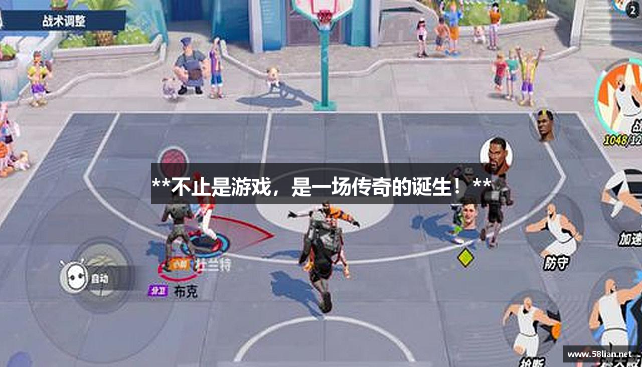 **不止是游戏，是一场传奇的诞生！**