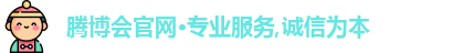 腾博汇游戏官方网站
